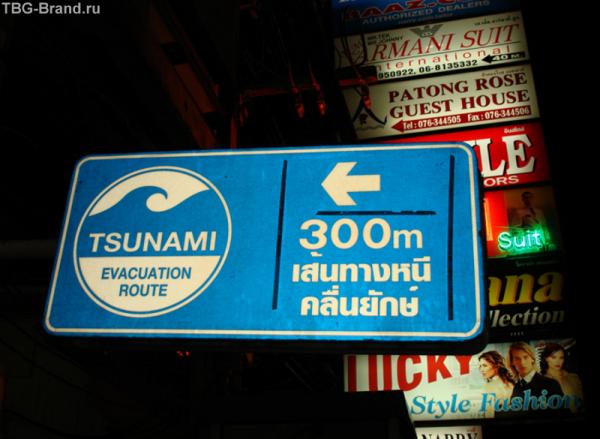 Такие знаки сейчас висят на всем острове через каждые 100 метров, показывая места укрытия в случае цунами
